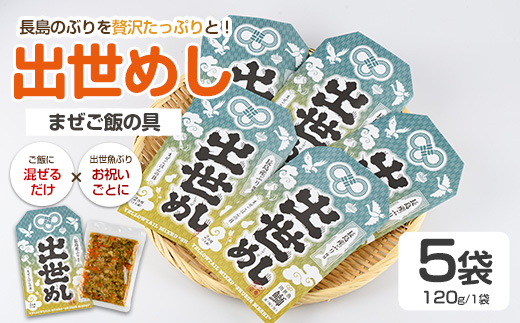 仕出し屋さんのまぜご飯の具【出世めし】【フレッシュかわそえ】fresh-1556