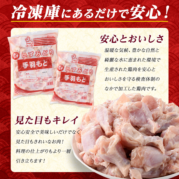 若どり手羽元(計12kg・2kg×6袋)  鶏肉 小分け 冷凍 手羽元 【まつぼっくり】matu-6097