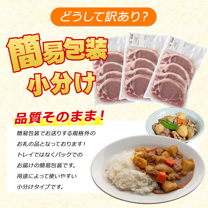 ＜定期便・全12回＞《訳あり》鹿児島県産 豚 ローススライス (計18kg・1.5kg×12回)【コワダヤ】kowa-1265-12