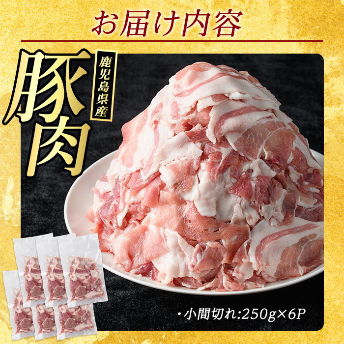 ïŒæ°ééå®ïŒãèš³ããã鹿å
å³¶çç£ è±å°éåã 1.5kgïŒ250gÃ6PïŒåãèœãšã å°åã åå
è£
å·å è±è åãèœãšã èš³ãã ãµãããš ã©ã³ãã³ã° äººæ° ããŸã€ãŒã£ãããmatu-1601