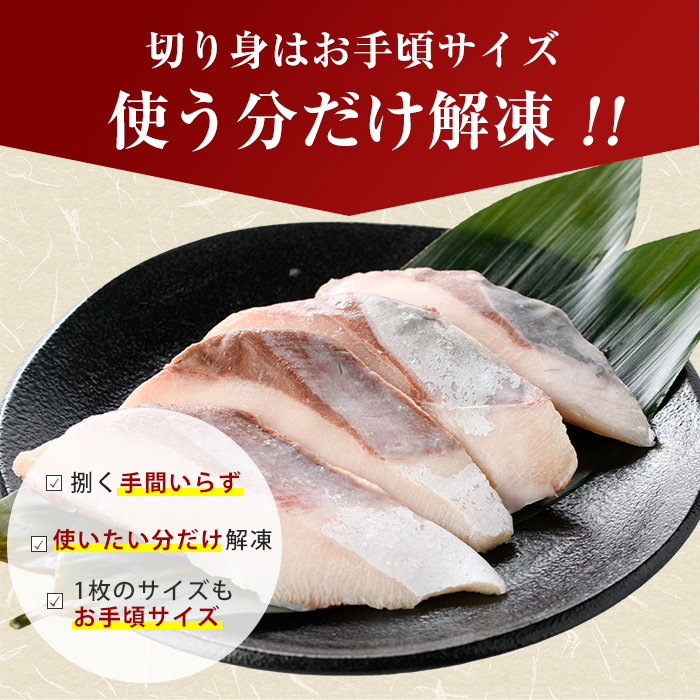 【皮なし】鰤の切り身（約1.0kg）【株式会社島水】shimasui-7290