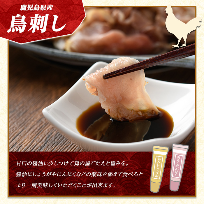 鶏たたき (生食可) 約800g 鶏のたたき 小分け 冷凍【まつぼっくり】matu-7202