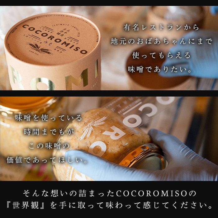 COCOROMISO　500ｇ瓶入り5個セット_cocoro-465