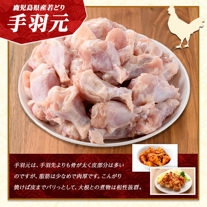 若どり手羽元(計12kg・2kg×6袋)  鶏肉 小分け 冷凍 手羽元 【まつぼっくり】matu-6097