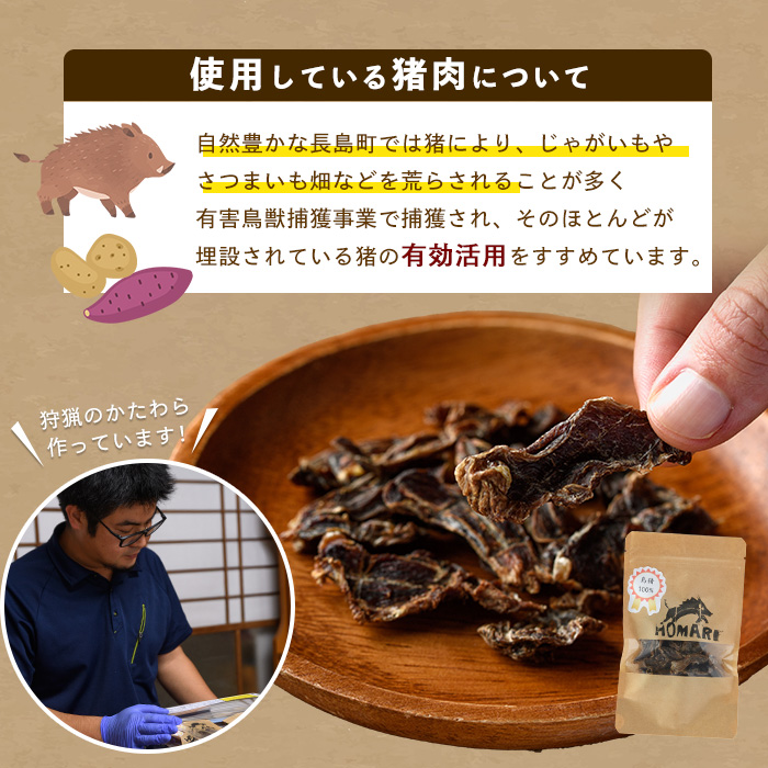 ペットフード用 イノシシジャーキー 3袋 ドッグフード 健康ケア 愛犬 イヌ おやつ 猪 ごほうび【はせがわジビエ工房】hasegawa-7072