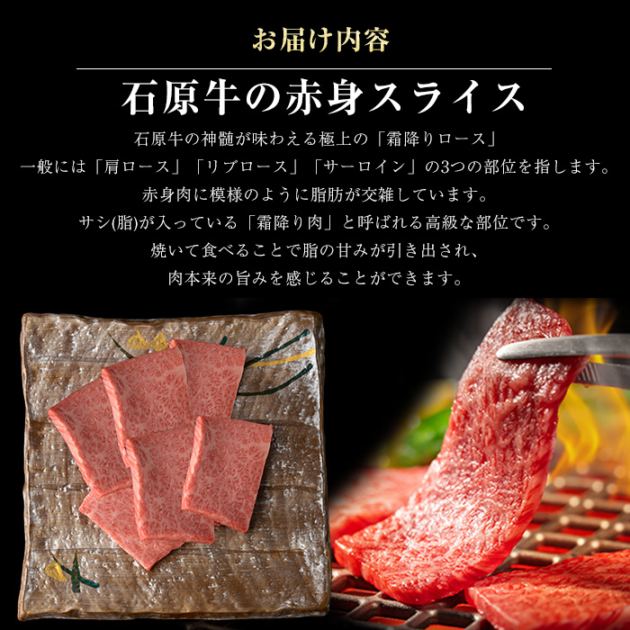 石原牛の霜降り焼肉セット(300g) 石原牛 焼肉用 霜降 国産 牛 ウシ 牛肉 焼肉 BBQ バーベキュー ビーフ 冷凍【石原PRO】ishihara-1350