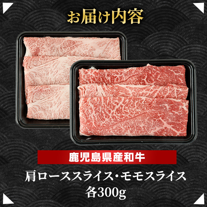 鹿児島県産 黒毛和牛 食べ比べ（ カタロース ・ モモ ） (計600g・各300g)【ナンチク】nanchiku-1309