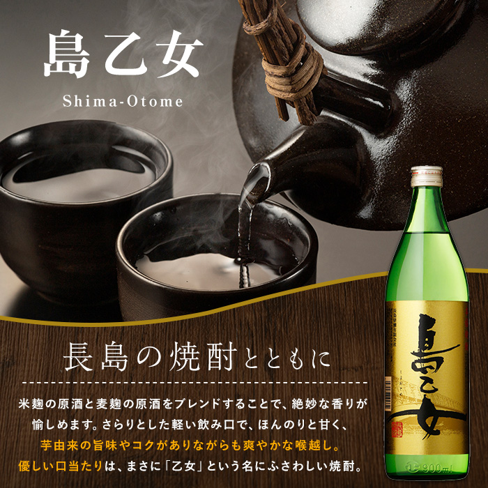 ãŸããã
æ¬è é·å³¶ç¹éžã ãããã»ããïŒå³¶ä¹å¥³900mlïŒããŸããã
æ¬èãhashi-7002