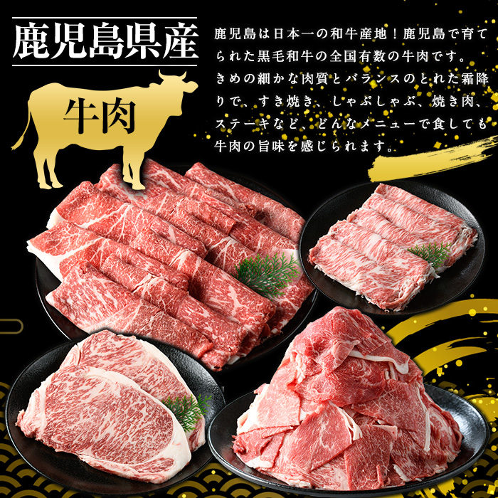 鹿児島県産 黒毛和牛 モモスライス (計1.2kg・600g×2P) 牛肉 しゃぶしゃぶ すき焼き 赤身 スライス すき焼き用 すき焼き用牛肉 すき焼き肉 すき焼き用赤身牛肉 和牛 すき焼き 牛 しゃぶしゃぶ 牛すき 牛しゃぶ 牛もも肉 黒毛和牛 鹿児島 【スターゼン】starzen-7305
