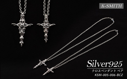 クロスペンダントペア KSM-005-006-BCZ【K-SMITH】k-smith-1588