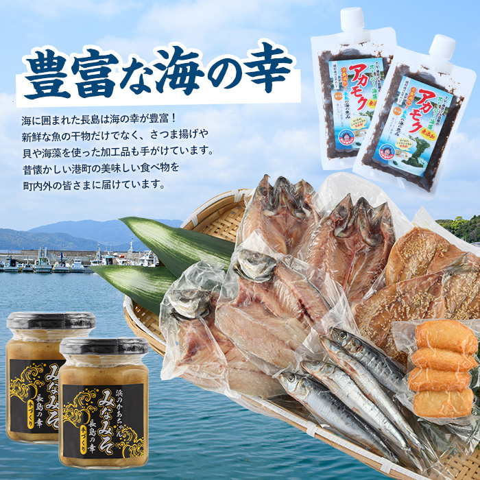 浜のかあちゃん 干物5種セット【浜のかあちゃん】hama-7068