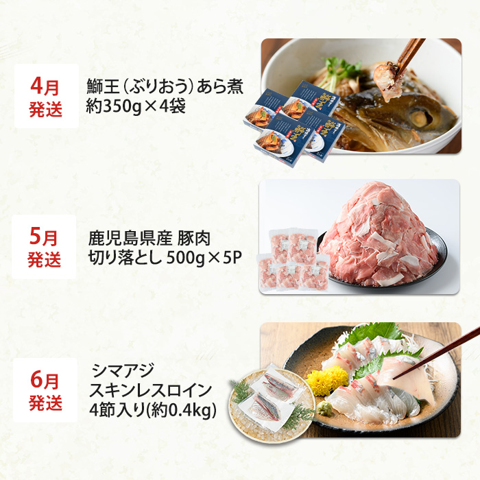 《毎月発送全12回》全事業者 長島町スペシャル定期便  nagashima-1536