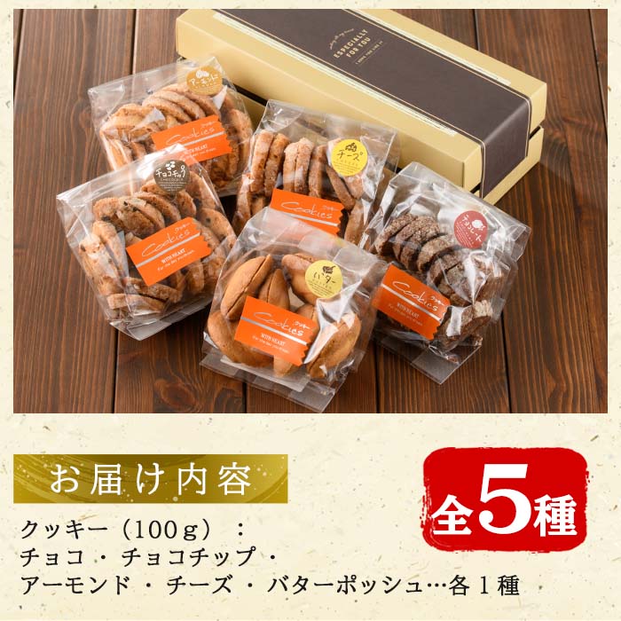 モンレーブクッキー（大）5種_kodama-858