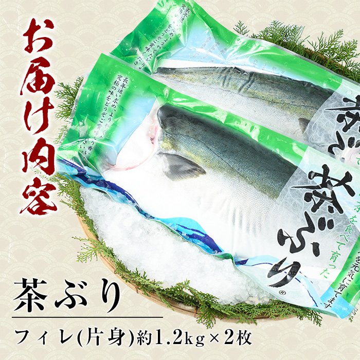 茶ぶり フィレ(2枚)【ウスイ】usui-7325