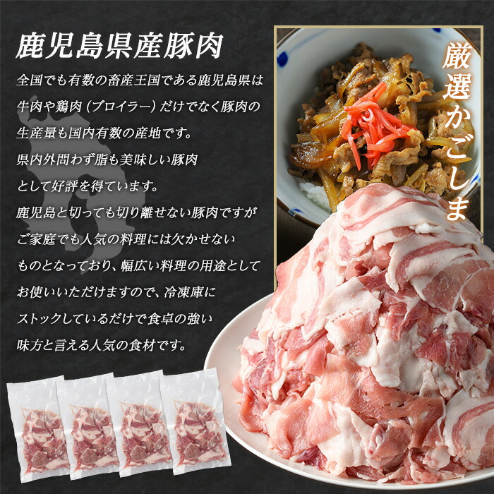 ＜定期便・毎月発送全4回＞鹿児島県産 豚小間 モモ肉 ムネ肉 ふるさと納税 豚肉 鶏肉 若鶏 ふるさと 人気 ランキング【まつぼっくり】matu-1512