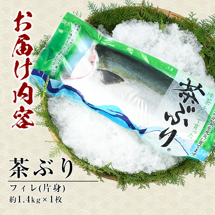 茶ぶり フィレ (約1.4kg×1枚)【ウスイ】usui-1130