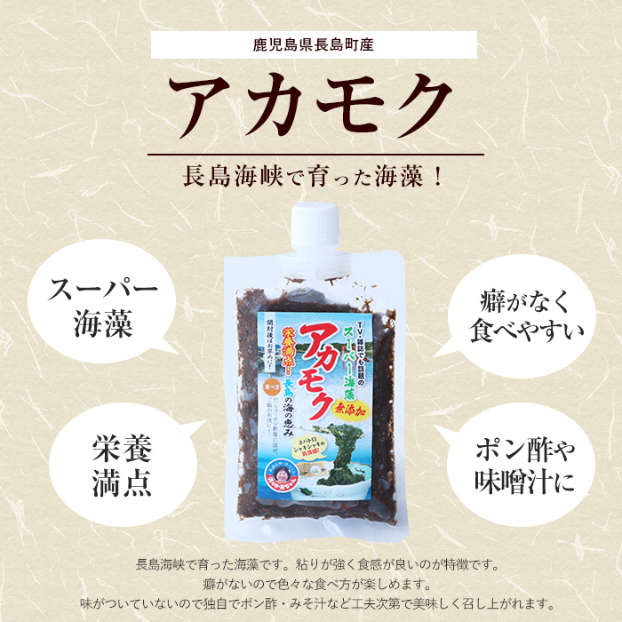 鹿å
å³¶çé·å³¶çºç£ã®æµ·è»ãã¢ã«ã¢ã¯ã(100gÃ3Pã»ãã€ã«ããã¿)ãæµã®ããã¡ãããhama-7069