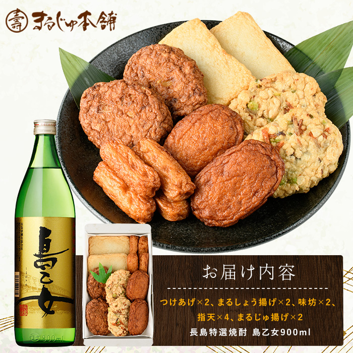 ãŸããã
æ¬è é·å³¶ç¹éžã ãããã»ããïŒå³¶ä¹å¥³900mlïŒããŸããã
æ¬èãhashi-7002