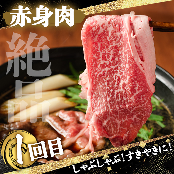 y443 ＜定期便・全3回(連続)＞黒毛和牛の赤身牛肉コース(すき焼き、焼肉、ステーキ)国産 九州産 牛肉 黒毛和牛 和牛 赤身 ステーキ 定期便 頒布会 毎月 すき焼き しゃぶしゃぶ 冷凍【さつま屋産業】