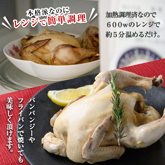 A03 ≪まるごと3羽≫鹿児島県産ハーブ鶏の地獄蒸し(約700g×3羽) 国産 九州産 鶏肉 鳥肉 とり チキン おかず 惣菜 サラダ サラダチキン バンバンジー 棒棒鶏 ヘルシー 健康 丸ごと クリスマス パーティー 冷凍 冷凍保存【栗太郎館】