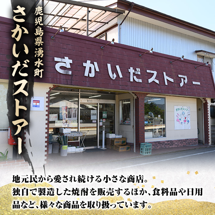 y495 有機栽培の芋・米を使用した芋焼酎 天地水楽(720ml×1本) 湧水町 特産品 鹿児島 焼酎 芋焼酎 お酒 贈答 ギフト 天地水楽 常温 常温保存 【さかいだストアー】