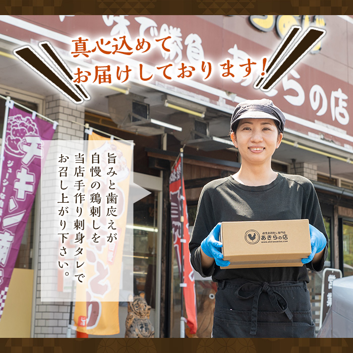 y483 鹿児島特産 鶏のたたき(計約400g・約200g×2P)と鶏餃子(計18個×1P)セット 鳥刺し 鶏刺し 鶏さし とりさし 鳥刺 タタキ 鶏餃子 鳥餃子 ぎょうざ ギョウザ ギョーザ 肉 鶏肉 若鶏 鶏 とり とりにく おかず 惣菜 中華 ねぎ 味噌 みそ 冷凍 人気 ランキング【あきらの店】