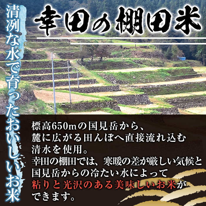 鹿児島県産ひのひかり 棚田米10kgセット(5kg×2袋) 国産 九州産 お米 おこめ 米 10kg おにぎり ごはん ご飯 【くりの物産館】