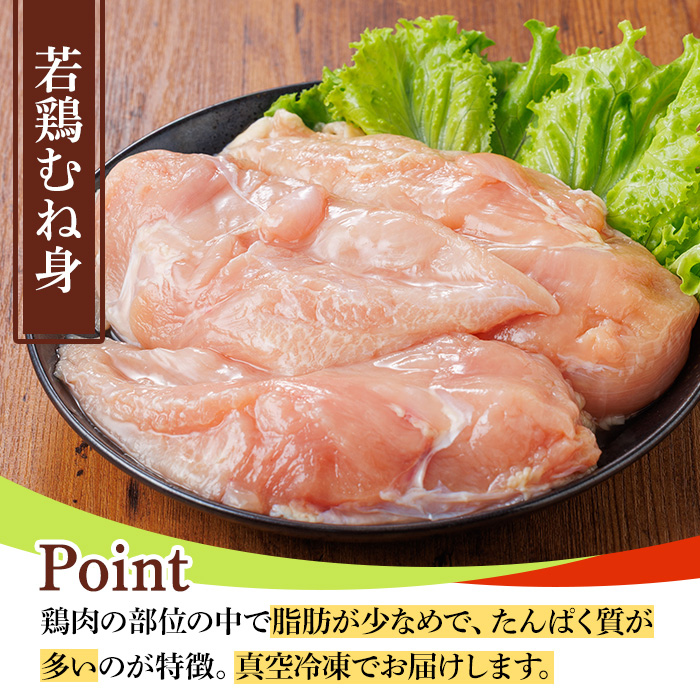 y540 鹿児島県産若鶏もも身・むね身セット(合計2kg・もも、むね) 国産 九州産 鹿児島県産 鶏肉 鳥肉 鶏 とり 若鶏 冷凍 もも むね セット 真空 【TRINITY】