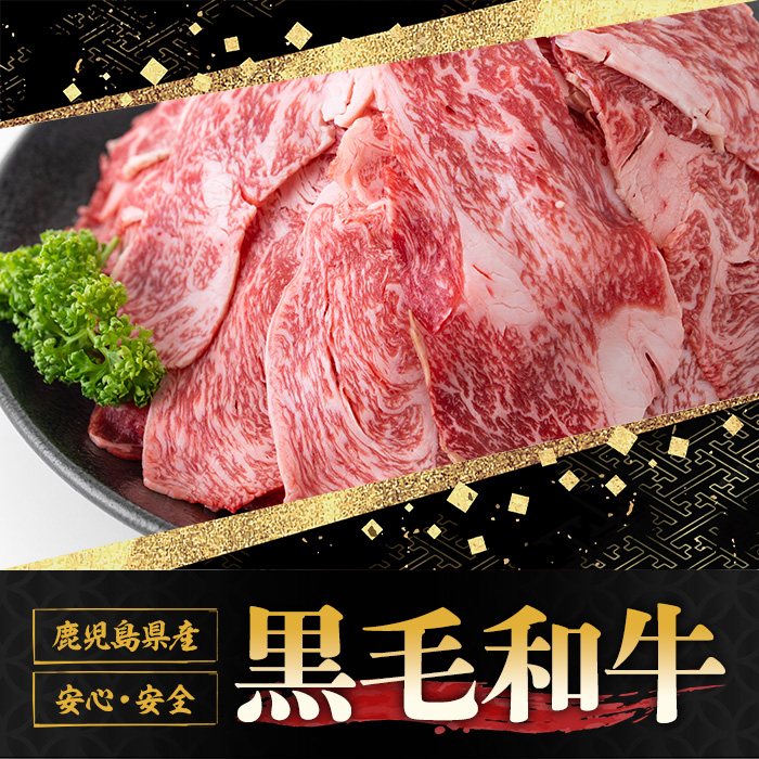 y427 鹿児島県産黒毛和牛切落し(計1kg・500g×2P) 国産 九州産 牛肉 黒牛 黒毛和牛 和牛 お肉 赤身 切り落とし 切り落し 焼肉 肉じゃが 野菜炒め 炒め物 冷凍【さつま屋産業】