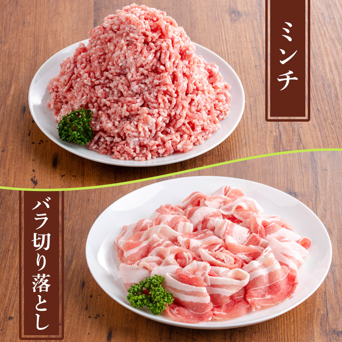 y555 鹿児島県産豚肉セット(4種・合計3.8kg) 国産 九州産 鹿児島県産 豚肉 ぶた肉 肉 ロース 肩ロース バラ肉 ばら肉 切落し 切り落とし ミンチ みんち 豚しゃぶ しゃぶしゃぶ 焼き肉 焼肉 小分け セット 冷凍 【TRINITY】