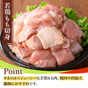 y599 鹿児島県産豚肉・鶏肉人気部位セット(合計4.5kg) 国産 九州産 鹿児島県産 鶏肉 鳥肉 鶏 とり 若鶏 豚肉 切り落とし 切落し 冷凍 もも モモ むね ムネ 小分け 真空 【TRINITY】