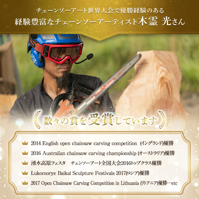 y405 チェーンソーアート・うさぎの置物(1点)世界で1つのお品をお届け！ 日本製 木工 干支 十二支 アート 置物 雑貨 兎 ウサギ オリジナル 彫刻 工芸品 ギフト 贈り物 贈答 プレゼント【Tree Spirits Art】