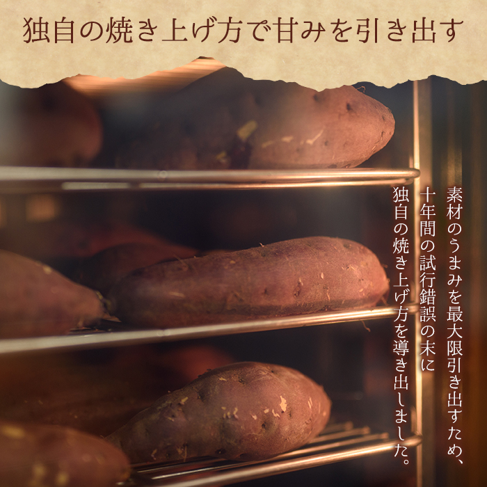 D01 鹿児島県産紅はるか使用の冷凍やきいも(3kg) 国産 九州産 サツマイモ さつま芋 紅春香 芋 焼き芋 やきいも焼きいも 野菜 スイーツ 冷凍 熟成【永野工務店】