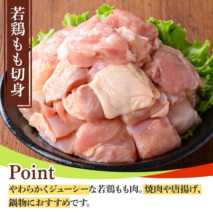 y551 鹿児島県産豚肉・鶏肉セット(計3kg) 国産 九州産 鹿児島県産 鶏肉 鳥肉 鶏 とり 若鶏 豚肉 切り落とし 切落し 冷凍 もも モモ 小分け 真空 【TRINITY】