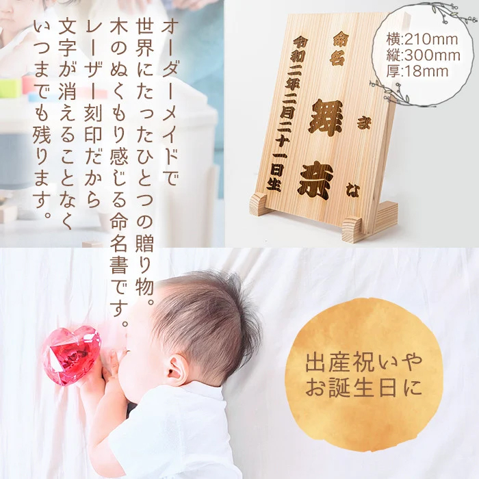 y341 命名プレート(1点)【木工房 木っ葉】