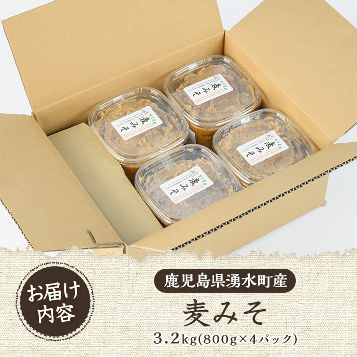 y175 ãå
è¡äºçŽåä»äžïŒ2026幎5æä»¥éé æ¬¡çºéããæ·»å ç©äžäœ¿çšã麊ã¿ã(èš3.2kgã»800gÃ4ããã¯) å³å 麊å³å èªå®¶æ œå¹ ç米麹 麹 ããã ã¿ãæ± å³åæ± éèçã ååŠè¥æäžäœ¿çš 蟲è¬äžäœ¿çš ææ© ææ©èŸ²æ¥ ææ©è¥æãé²æèŸ²åã