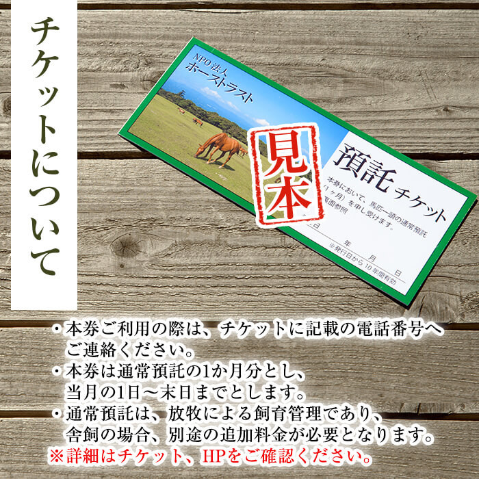 y240 é èšãã±ããïŒéЬå¹äžé ã®éåžžé èšæ1ã¶æåã«çžåœãããã±ãã(1æ) 銬 競走銬 競銬 ä¹éЬ ä¹çšéЬ é èšãNPOæ³äººããŒã¹ãã©ã¹ãã