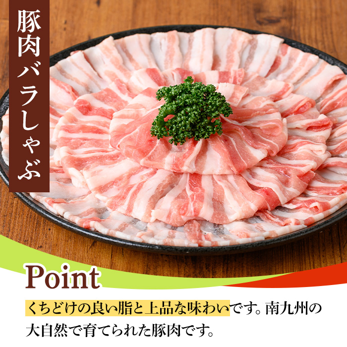 y559 鹿児島県産豚肉バラしゃぶセット(計2.4kg・300g×8P) 国産 九州産 鹿児島県産 豚肉 ぶた肉 肉 バラ 豚バラ 豚バラ肉 豚しゃぶ ぶたしゃぶ しゃぶしゃぶ 冷しゃぶ おかず 野菜炒め 小分け 冷凍 【TRINITY】