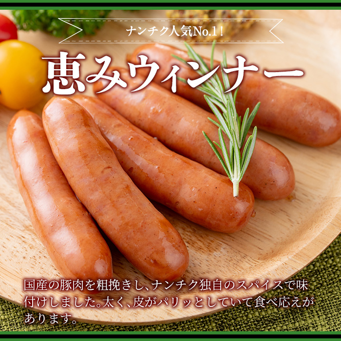 y435 《業務用・訳あり》恵みウィンナー(合計2kg・1kg×2P) 国産 豚肉 ウインナー ソーセージ フランクフルト 惣菜 おかず 晩御飯 おつまみ 弁当 BBQ キャンプ 冷凍 訳あり 訳アリ 簡易包装 【ナンチク】