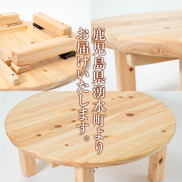 y513 《数量限定》ちゃぶ台(直径75cm) 刑務作業製品 家具 テーブル 丸テーブル 台 折りたたみ コンパクト 収納 便利 円卓 座卓 食卓 ローテーブル センターテーブル インテリア 新生活 引っ越し 木材 木 木工 木製 【鹿児島刑務所】