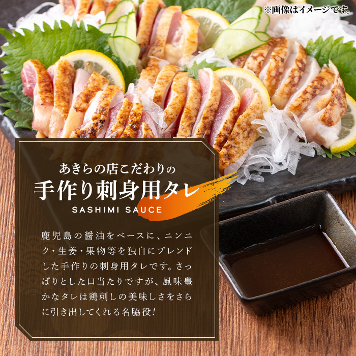 y517-2606 ＜2026年6月発送分(6月30日迄に発送)＞[むね肉]鹿児島特産 鶏のたたき(約1kg・200g×5P) 鳥刺し 鶏刺し 肉 鳥刺 タタキ 鶏肉 親鶏 とり トリ とりにく 刺身 鶏刺身 おつまみ むね ムネ タレ 鶏さし とりさし セット 冷凍【あきらの店】