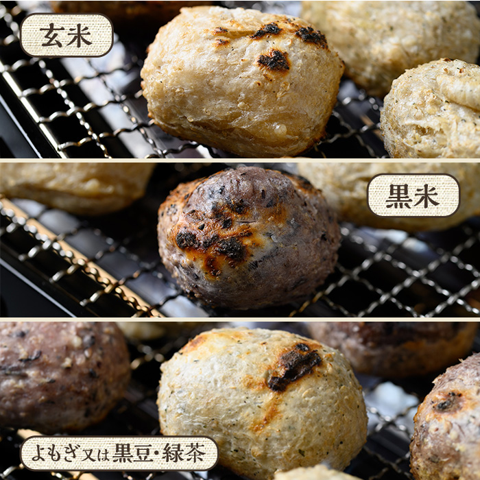 y176-R802 《先行予約受付中！2026年2月以降順次発送》《数量限定》発芽玄米餅24個(6個入×4パック) 栽培期間中農薬・化学肥料不使用の自家製もち玄米を3種のお餅に！ もち げんまい 玄米 農薬不使用 化学肥料不使用 食べ比べ オーガニック 有機 有機農業【雲月農園】