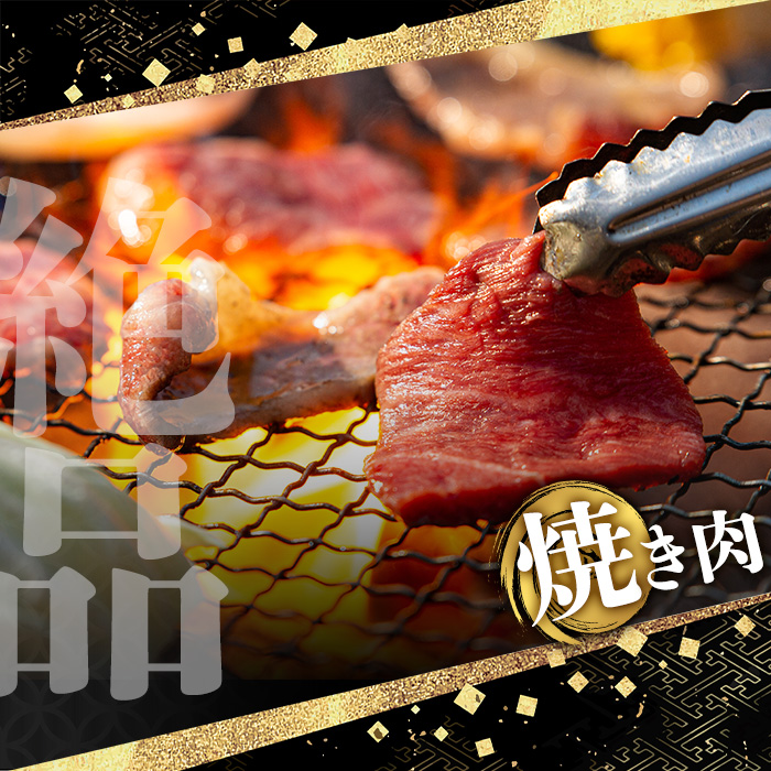 y426 《数量限定》希少部位イチボとトモサンカク焼肉食べ比べセット(イチボ250g・トモサンカク250g) 牛肉 お肉 焼肉 やきにく 赤身 BBQ バーベキュー 冷凍 希少 霜降り ご褒美【さつま屋産業】
