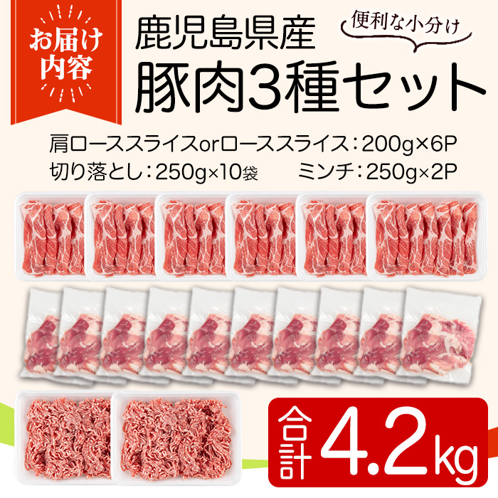 y556 鹿å
å³¶çç£è±èã»ãã(3çš®ã»åèš4.2kg) åœç£ ä¹å·ç£ 鹿å
å³¶çç£ è±è ã¶ãè è ããŒã¹ è©ããŒã¹ ã¹ã©ã€ã¹ åèœã åãèœãšã ããããšã ãã³ã ã¿ãã¡ è±ããã¶ ããã¶ããã¶ çŒãè çŒè ããã ãåŒåœ å°åã ã»ãã å·å ãTRINITYã