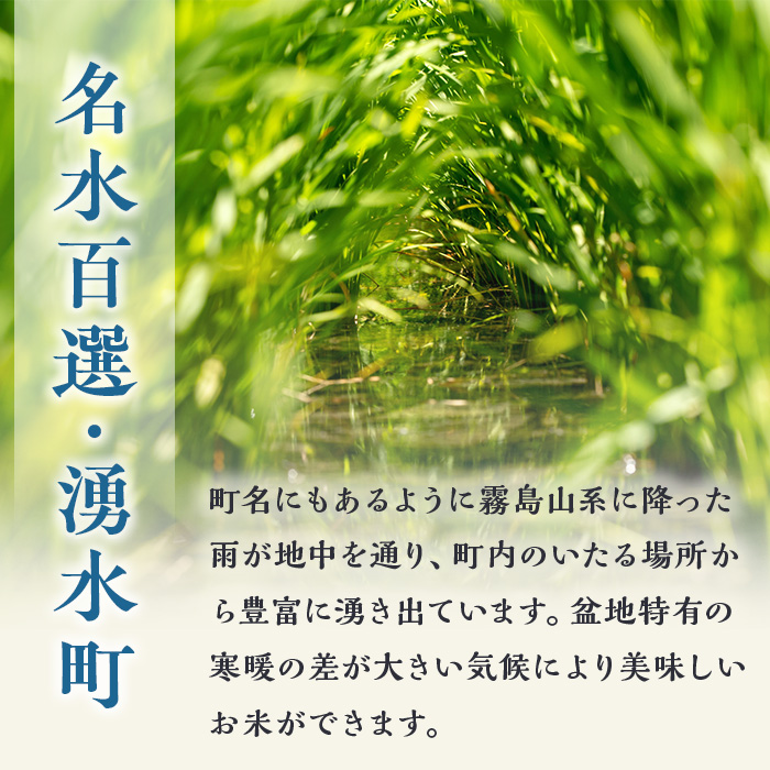 y565 ≪期間/数量限定・2026年10月下旬から順次発送予定≫鹿児島県産ヒノヒカリ 湧水の田舎米(白米10kg) 国産 九州産 鹿児島県産 湧水町産 10キロ お米 おこめ 米 白米 ご飯 ごはん おにぎり ひのひかり 【会田米生産グループ】