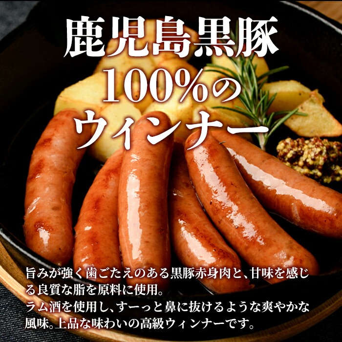 y568 《業務用・訳あり》鹿児島県産黒豚荒挽きウィンナー計3.6kg(900g×4P) 国産 九州産 黒豚 豚肉 ウインナー ソーセージ フランクフルト 惣菜 おかず 弁当 BBQ キャンプ 冷凍 訳アリ【ナンチク】