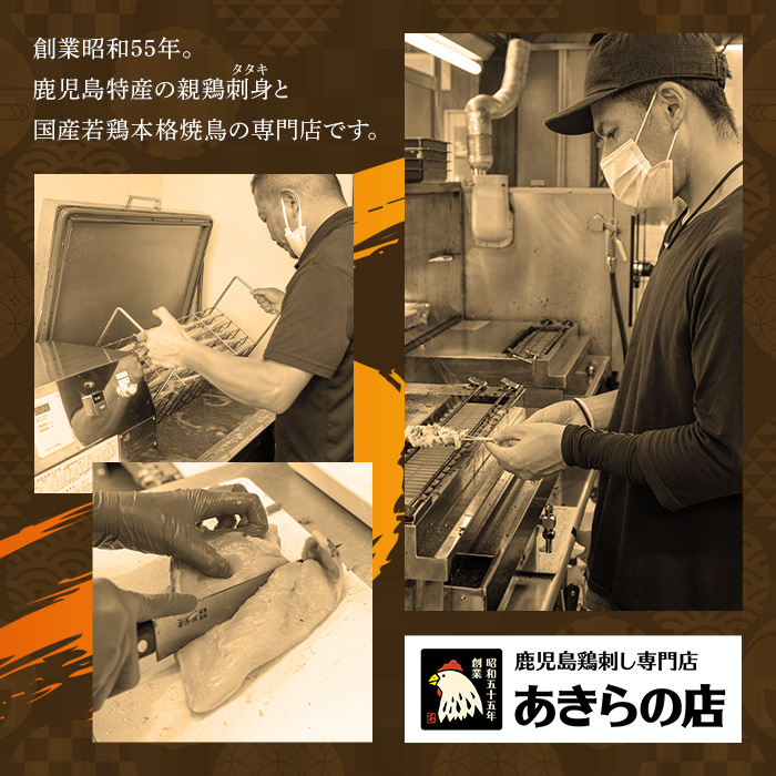 A02 ＜2026年8月発送分(8月31日迄に発送)＞[もも・むね肉] 鹿児島特産 鶏のたたき(約1kg・200g×5P) 鳥刺し 鶏刺し 肉 鳥刺 タタキ 鶏肉 親鶏 とり トリ とりにく 刺身 鶏刺身 おつまみ むね もも モモ ムネ タレ 鶏さし とりさし 鶏もも セット 冷凍【あきらの店】