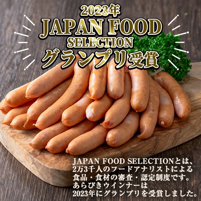 y571 国産豚肉使用！あらびきウインナー 計2kg (500g×4Ｐ) 国産 豚肉 ぶた お肉 弁当 惣菜 おかず 朝食 朝ご飯 朝ごはん ディナー スープ ポトフ ウィンナー ソーセージ 粗挽き 荒挽き 【ナンチク】