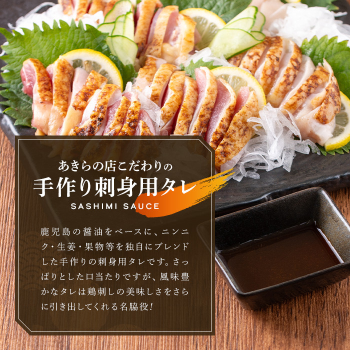 A02 ＜2026年8月発送分(8月31日迄に発送)＞[もも・むね肉] 鹿児島特産 鶏のたたき(約1kg・200g×5P) 鳥刺し 鶏刺し 肉 鳥刺 タタキ 鶏肉 親鶏 とり トリ とりにく 刺身 鶏刺身 おつまみ むね もも モモ ムネ タレ 鶏さし とりさし 鶏もも セット 冷凍【あきらの店】