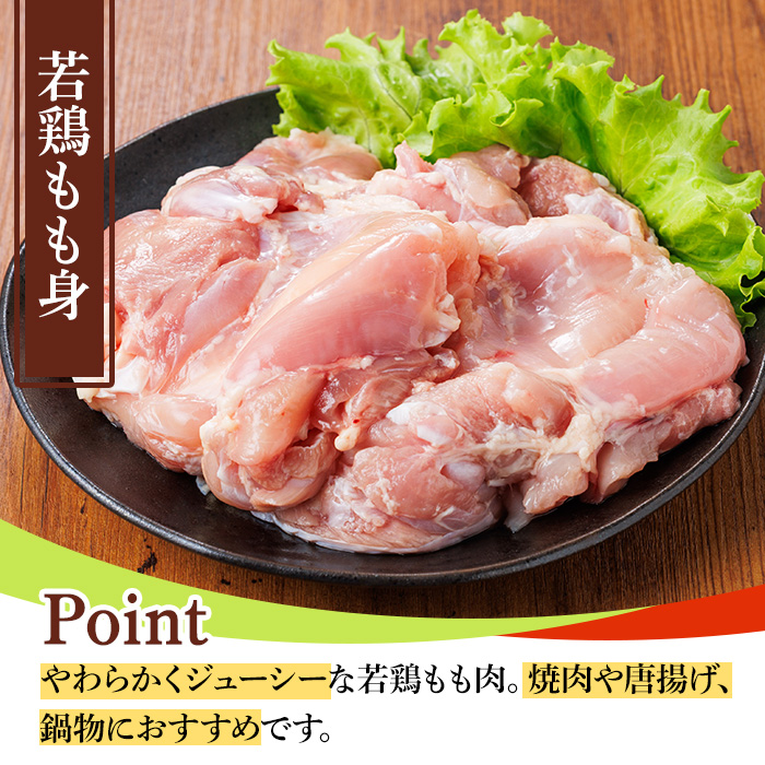 y541 鹿児島県産若鶏もも身・むね身セット(合計4kg・もも、むね) 国産 九州産 鹿児島県産 鶏肉 鳥肉 鶏 とり 若鶏 冷凍 もも むね セット 真空 【TRINITY】